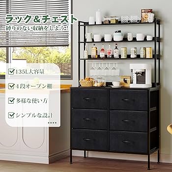 Amazon｜SINNONAKA 3段木製ディスプレイラック付きハイチェスト